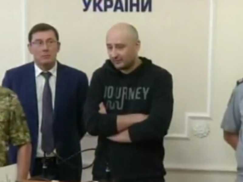 La conferenza stampa con Arkady Babchenko