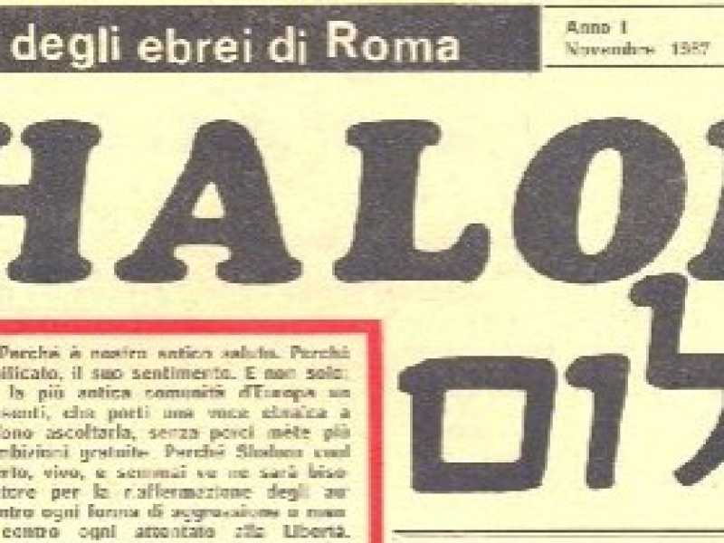La comunità ebraica di Roma rilancia Shalom