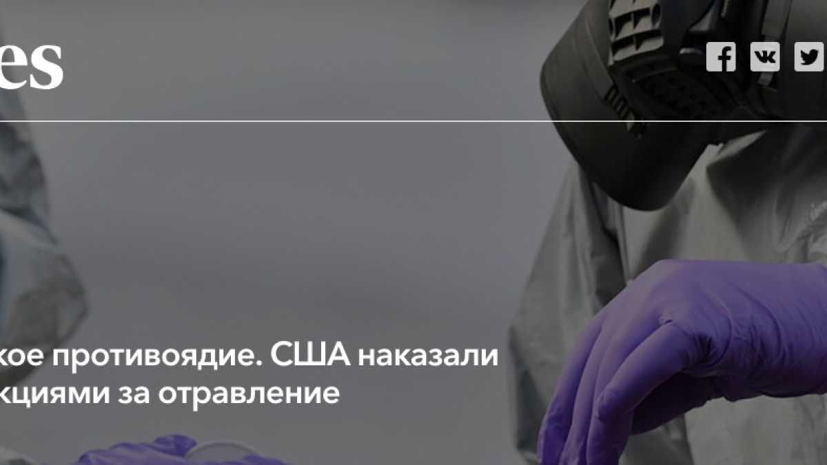 Immagine di Ops, dall’ultimo numero di Forbes Russia è scomparso un articolo compromettente