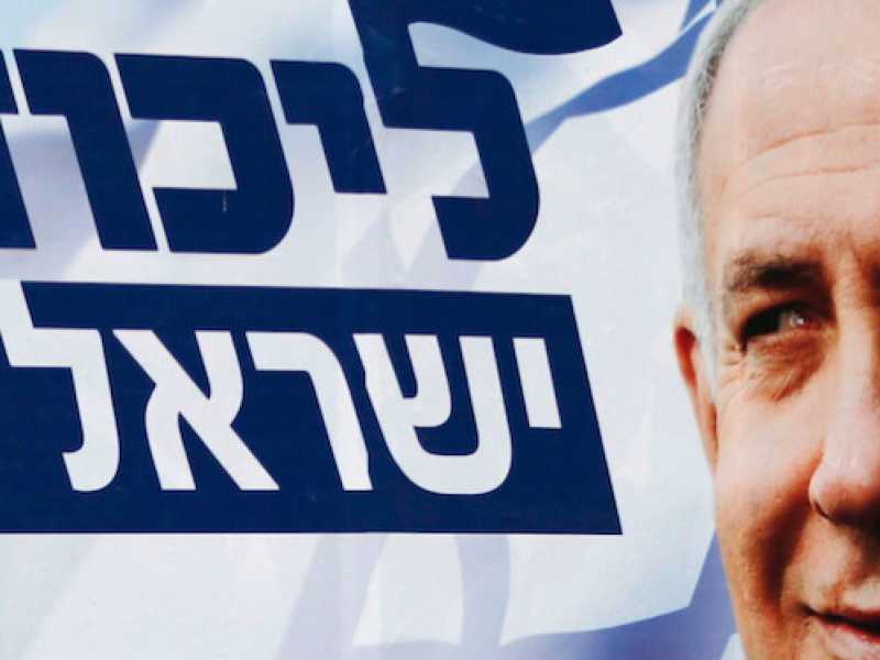 Il premier israeliano Benjamin Netanyahu su una manifesto elettorale (Foto LaPresse)