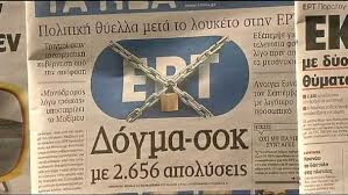 Immagine di La chiusura della tv ateniese è un invito a nozze per i “berlusconiani” greci