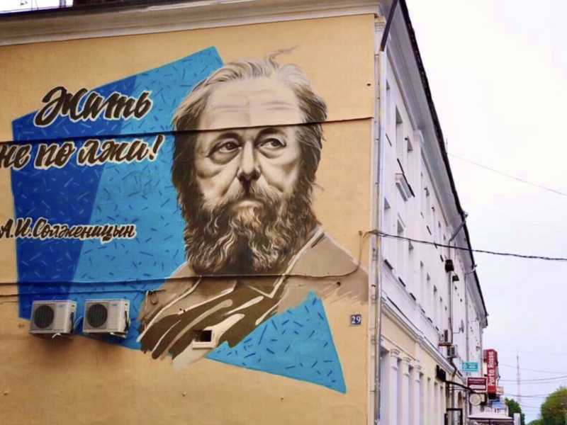 Murales in onore di Aleksandr Solgenitsin (Wikimedia Commons) 