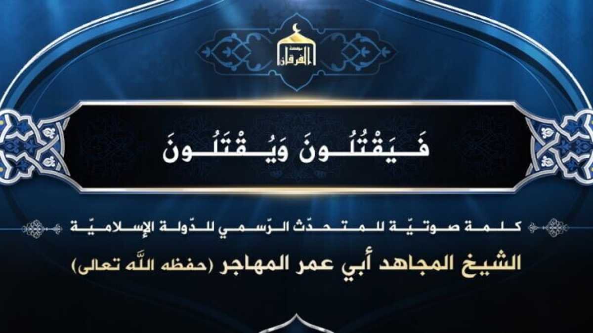Immagine di L’Isis cambia leader: annunciata la morte di Abu Hassan