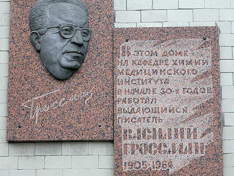 Una&nbsp;targa commemorativa, dedicata a Vasilij Grossman (Wikimedia commons)<br />