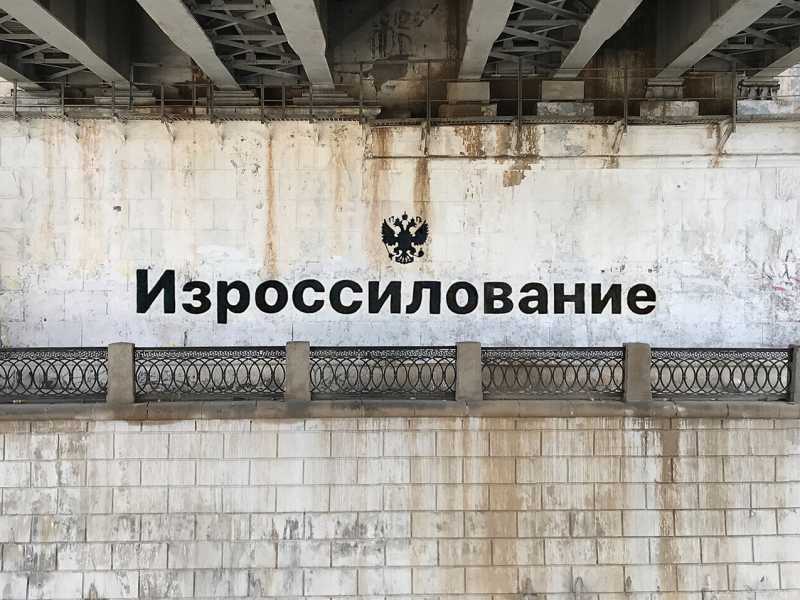 Jorit e Putin, ecco cosa vuol dire davvero fare graffiti in Russia
