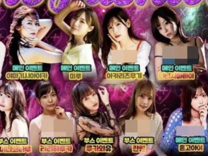 La puritanissima Corea del sud in guerra col porno prima che con Kim