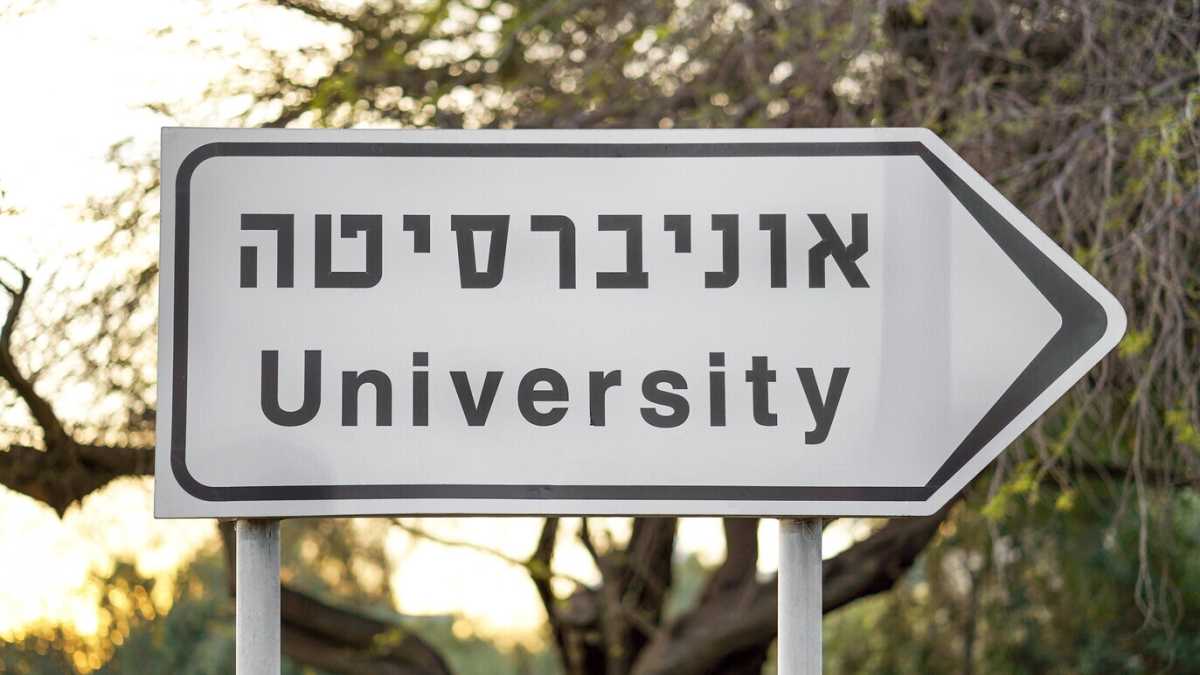 Immagine di Le università europee che vogliono chiudere i rapporti con Israele