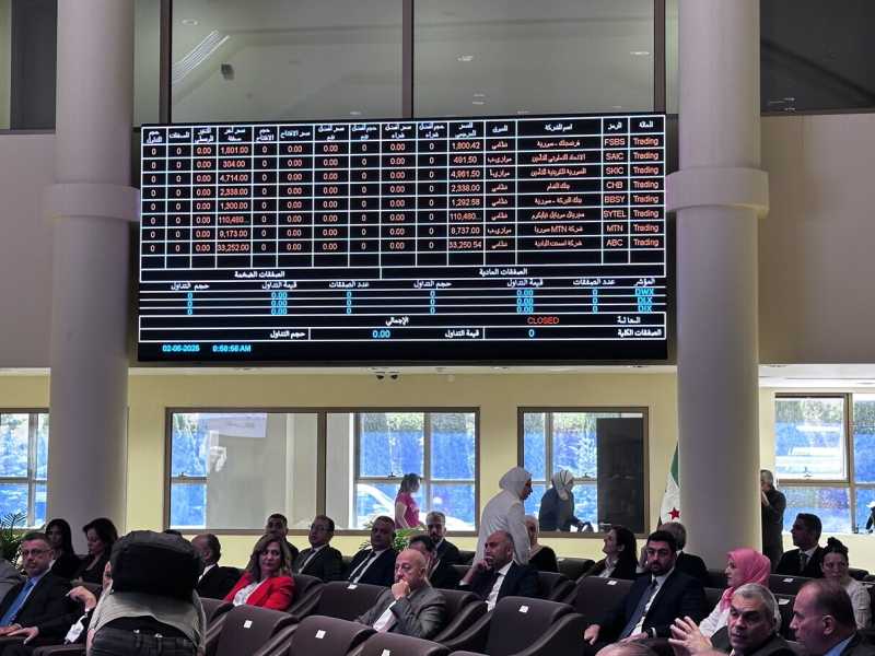 Damasco Stock Exchange (foto Getty)
